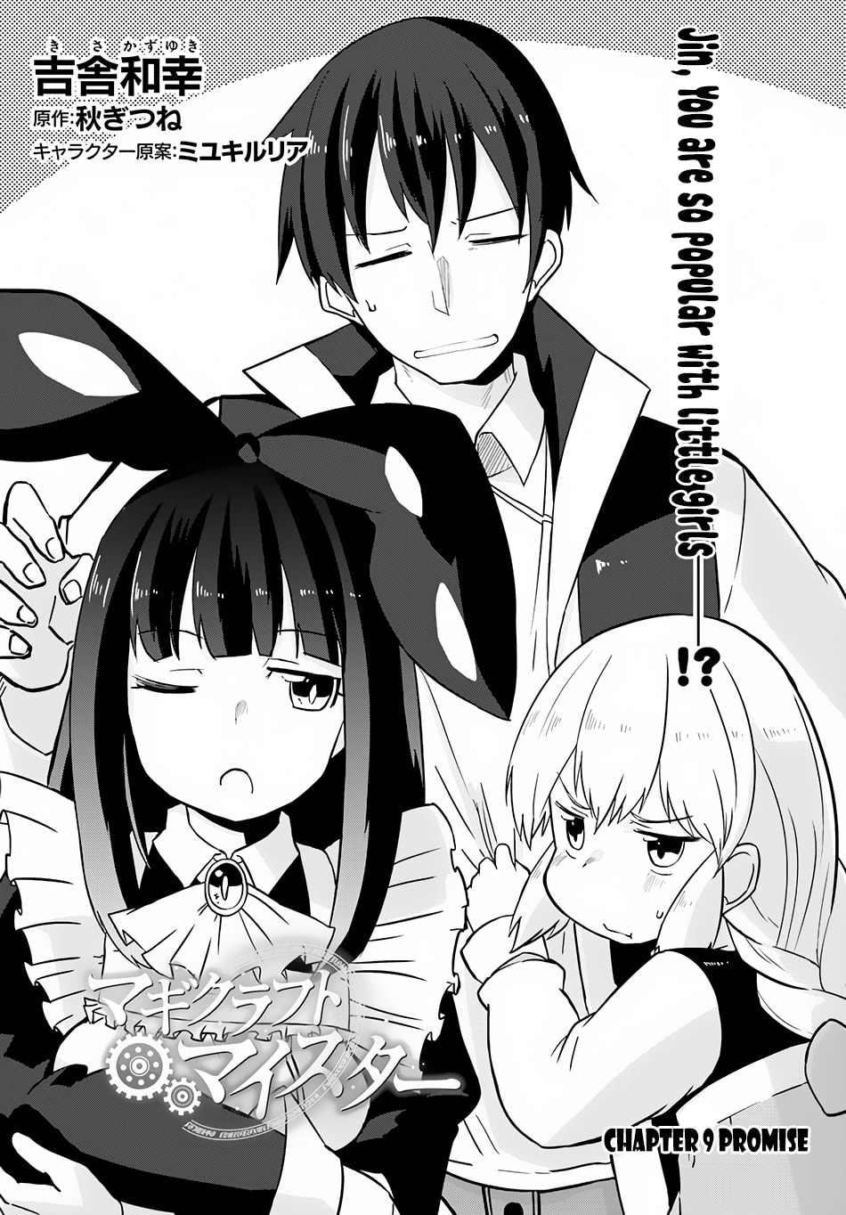 Read Magi Craft Meister chapter 0.1 image 2 on Lezhin