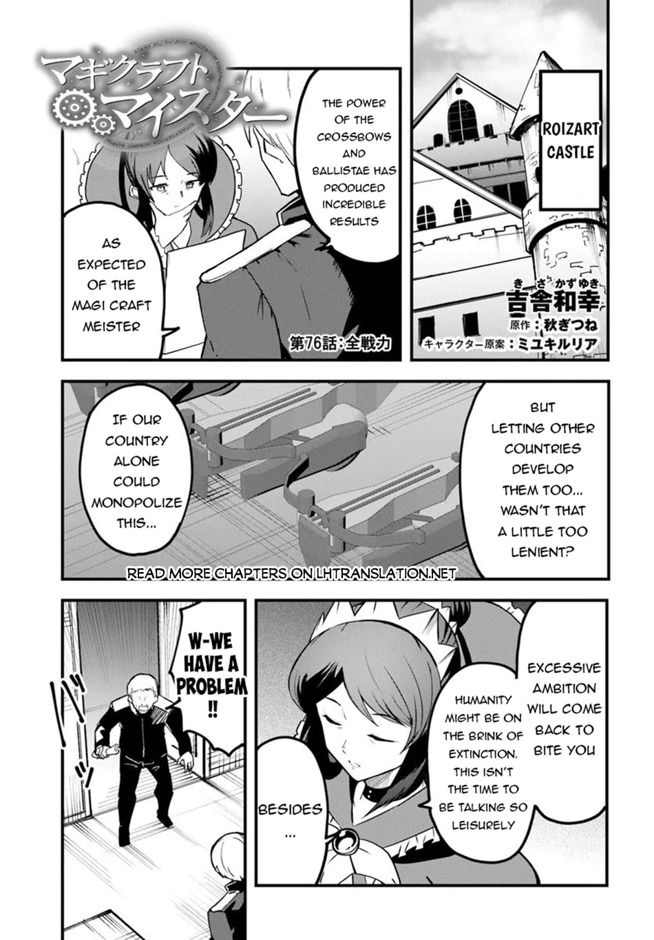 Read Magi Craft Meister chapter 76 image 1 on Lezhin