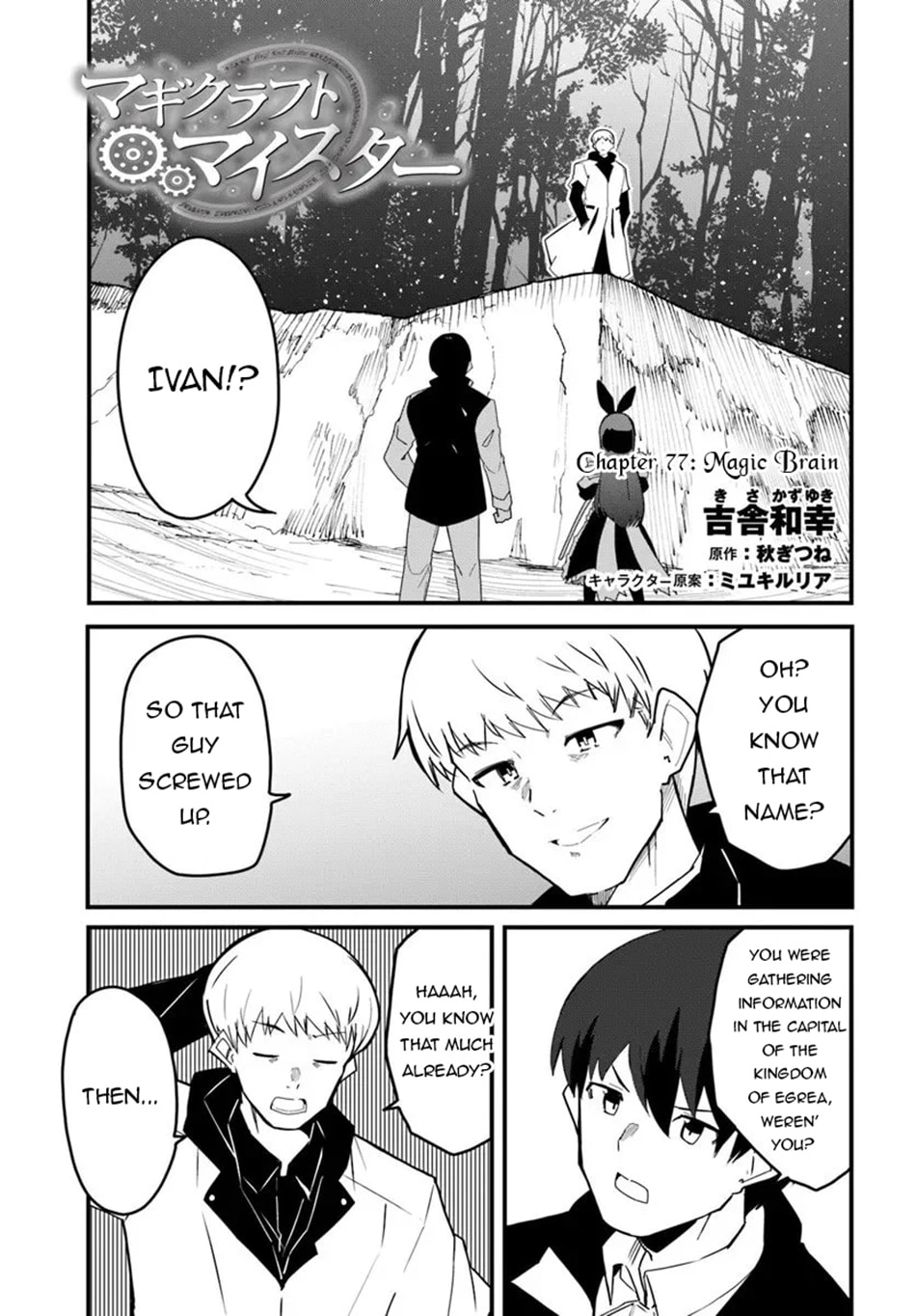 Read Magi Craft Meister chapter 77 image 1 on Lezhin