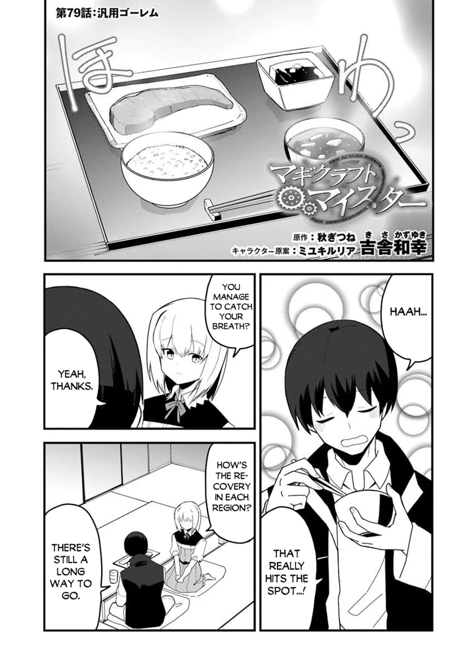 Read Magi Craft Meister chapter 79 image 1 on Lezhin