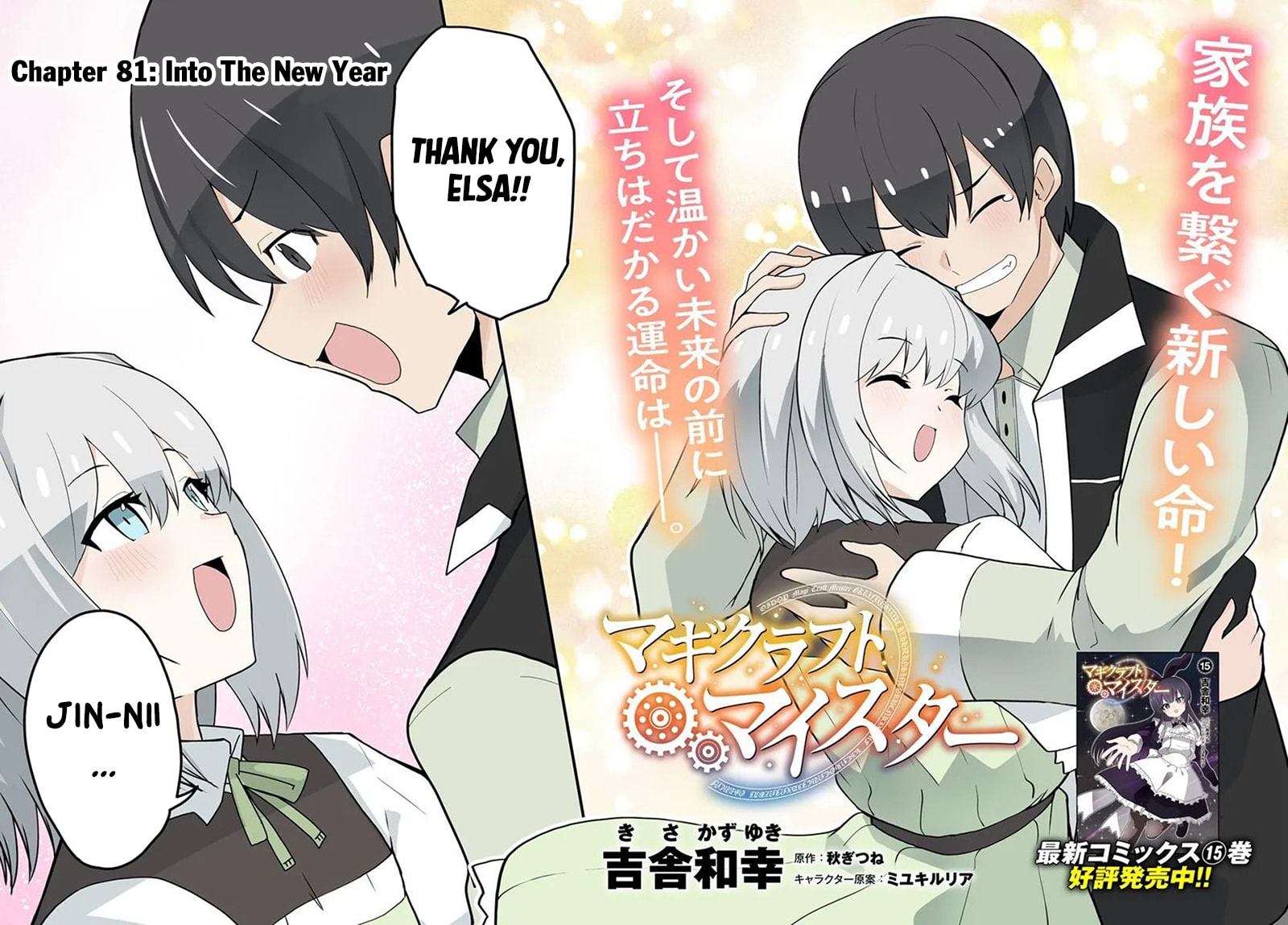 Read Magi Craft Meister chapter 81 image 2 on Lezhin