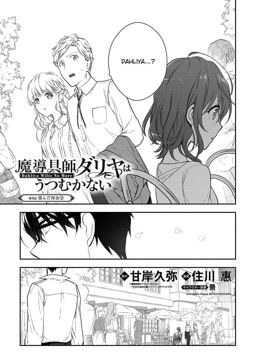 Magic Artisan Dahlia Wilts No More Chapter 4.2 page 2 - 