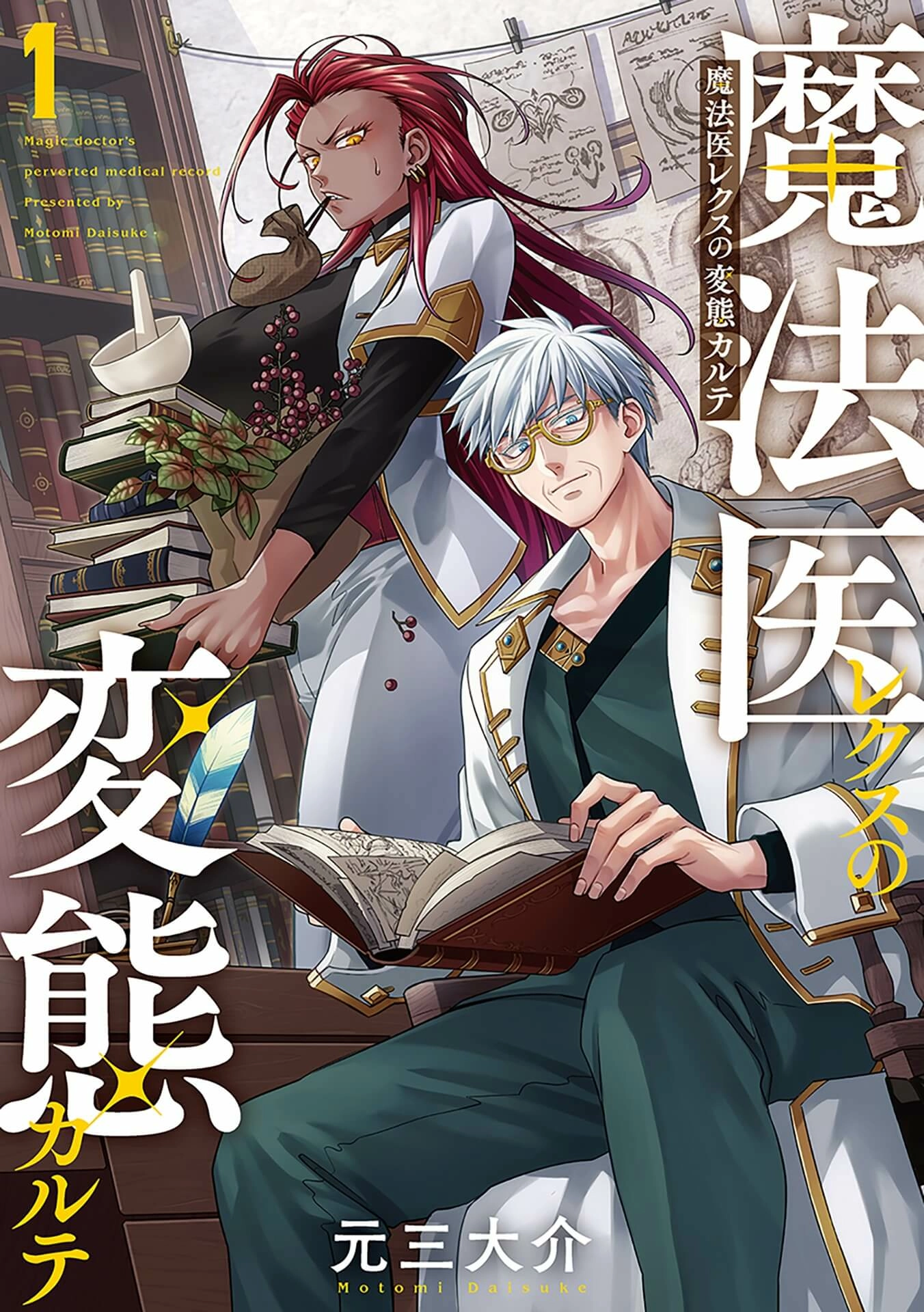 Read Magic Doctor