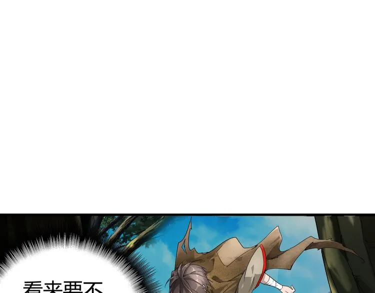 Read Magic Emperor chapter 1 image 184 on Lezhin