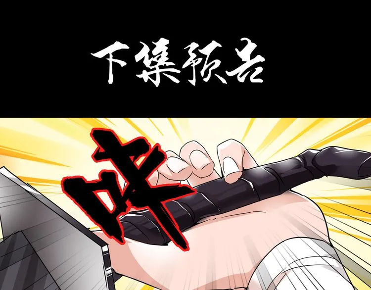Read Magic Emperor chapter 1 image 211 on Lezhin