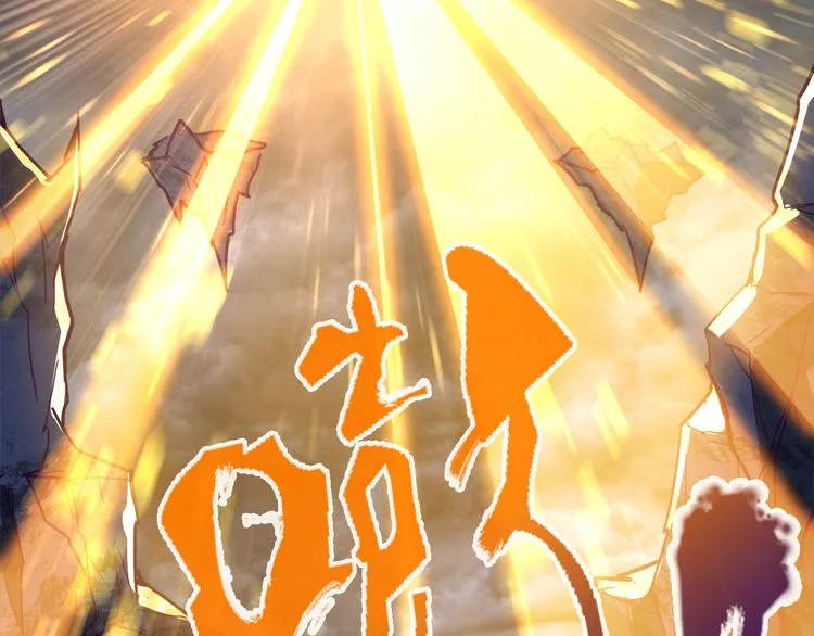 Read Magic Emperor chapter 1 image 88 on Lezhin