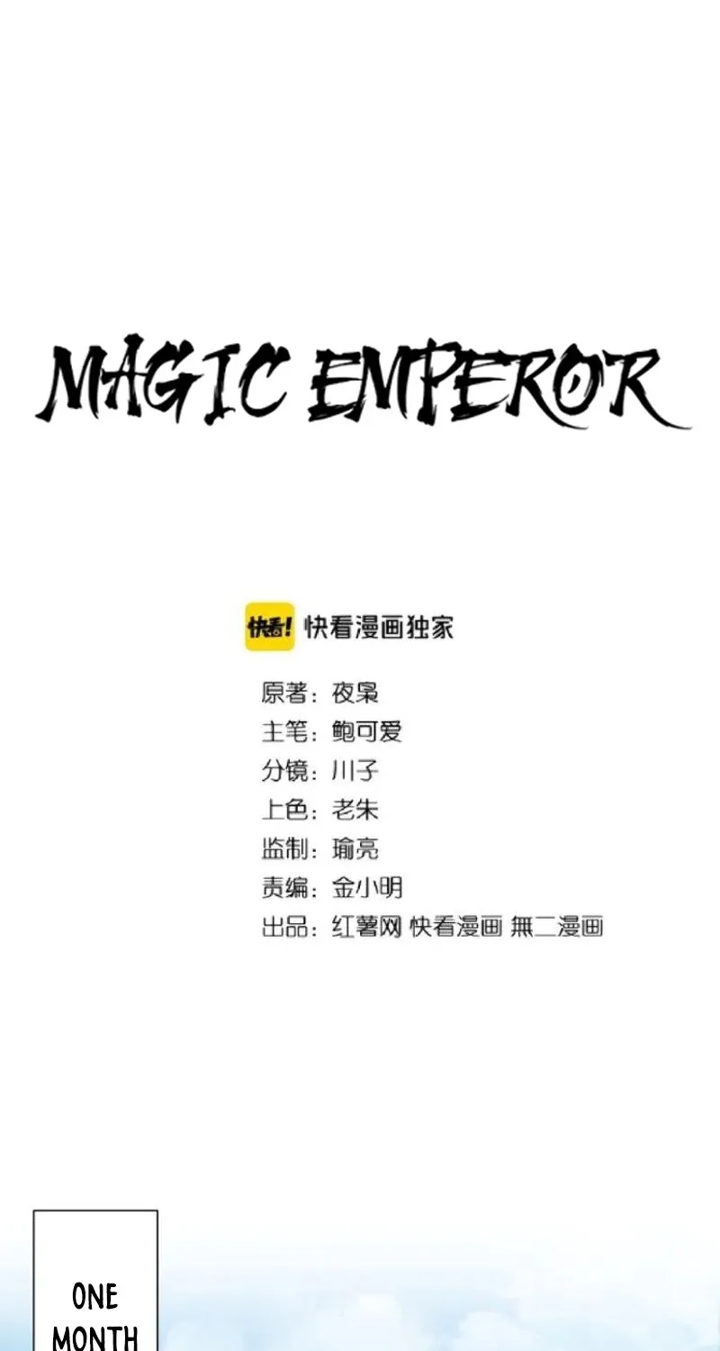 Read Magic Emperor chapter 101 image 1 on Lezhin