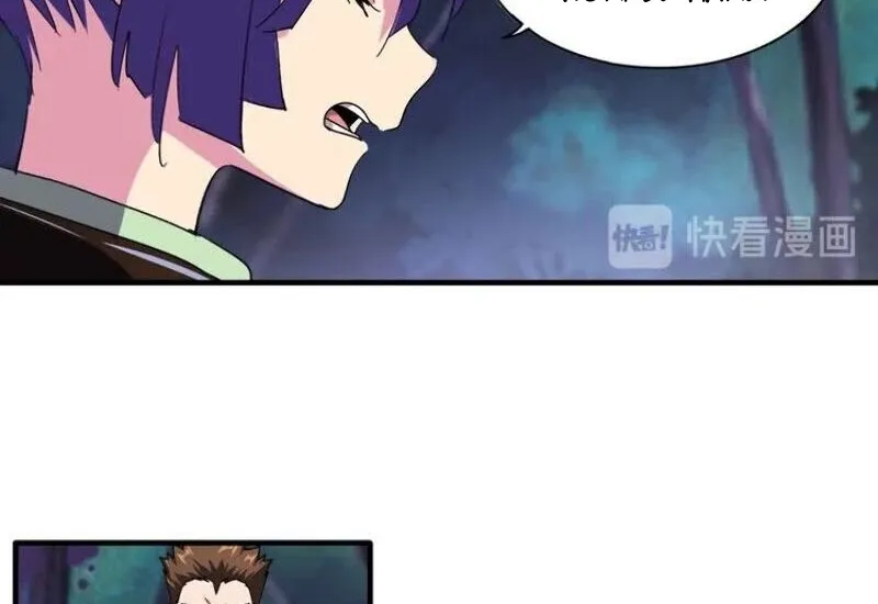 Read Magic Emperor chapter 103 image 6 on Lezhin