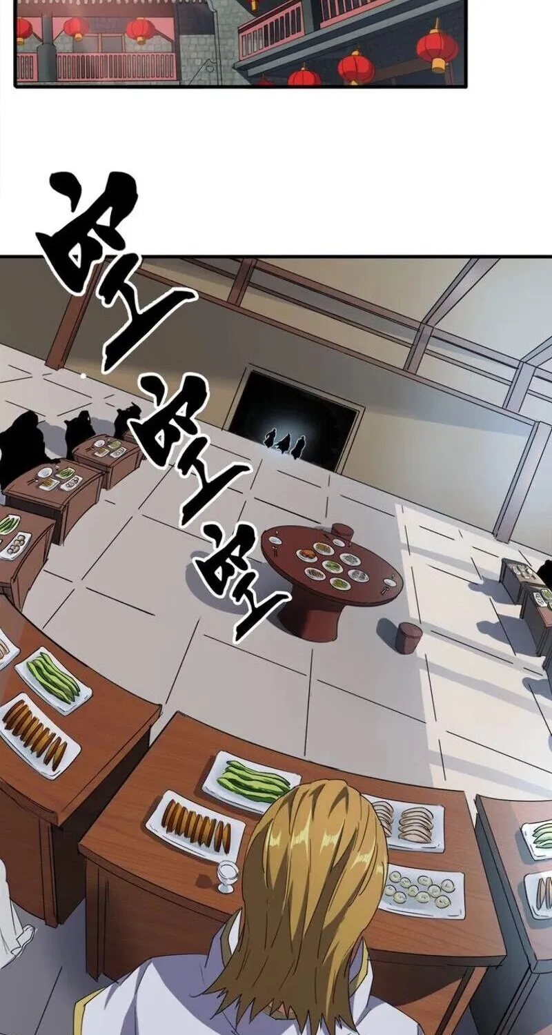 Read Magic Emperor chapter 106 image 30 on Lezhin