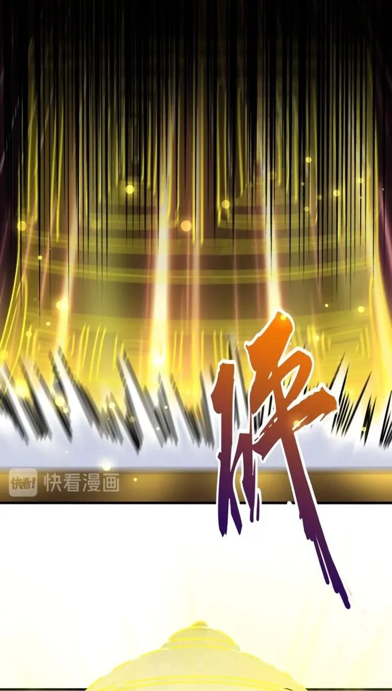 Read Magic Emperor chapter 109 image 8 on Lezhin