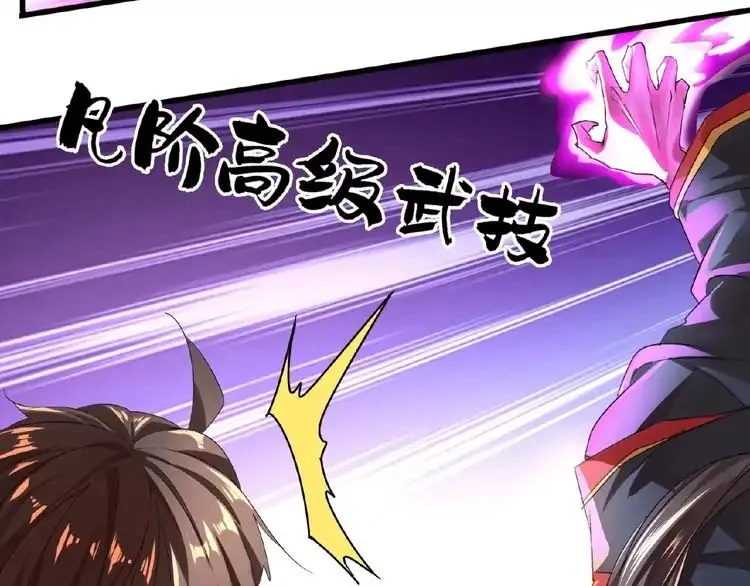 Read Magic Emperor chapter 11 image 111 on Lezhin