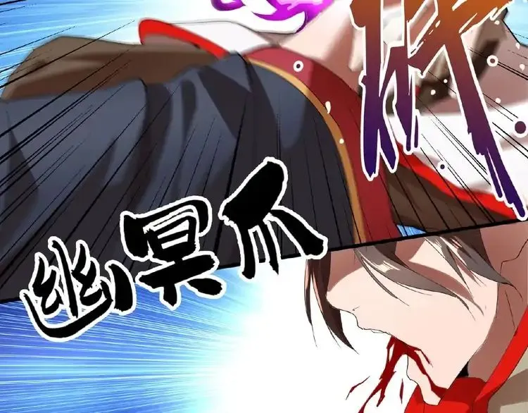 Read Magic Emperor chapter 11 image 114 on Lezhin