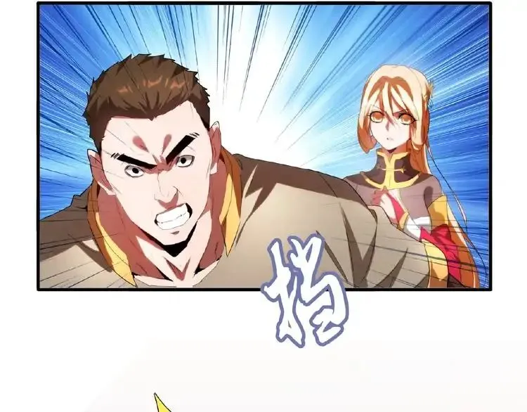 Read Magic Emperor chapter 11 image 34 on Lezhin