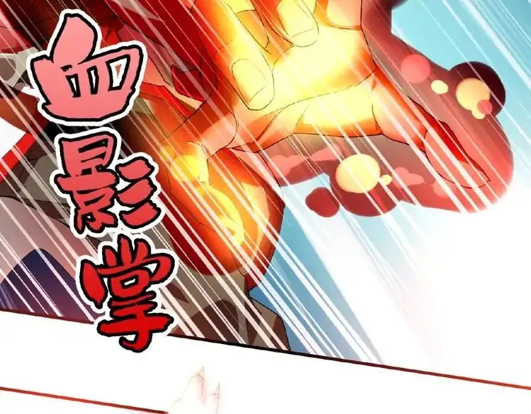Read Magic Emperor chapter 11 image 86 on Lezhin