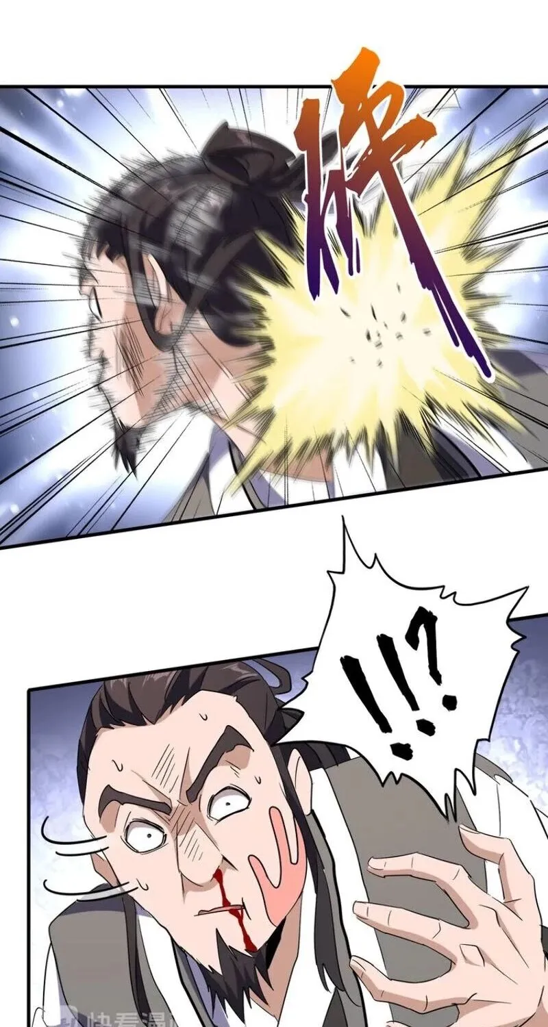 Read Magic Emperor chapter 114 image 33 on Lezhin