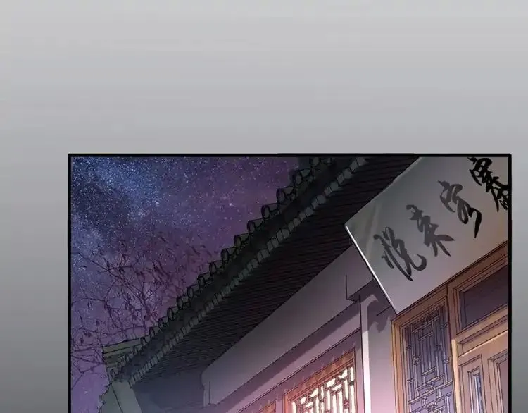 Read Magic Emperor chapter 12 image 106 on Lezhin