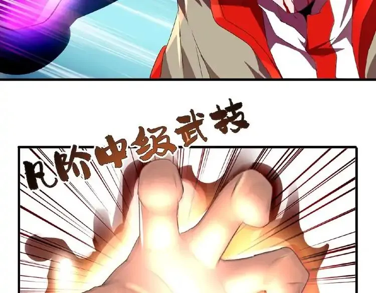 Read Magic Emperor chapter 12 image 5 on Lezhin