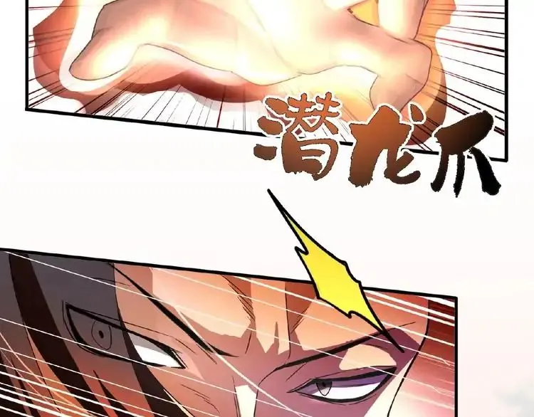 Read Magic Emperor chapter 12 image 6 on Lezhin