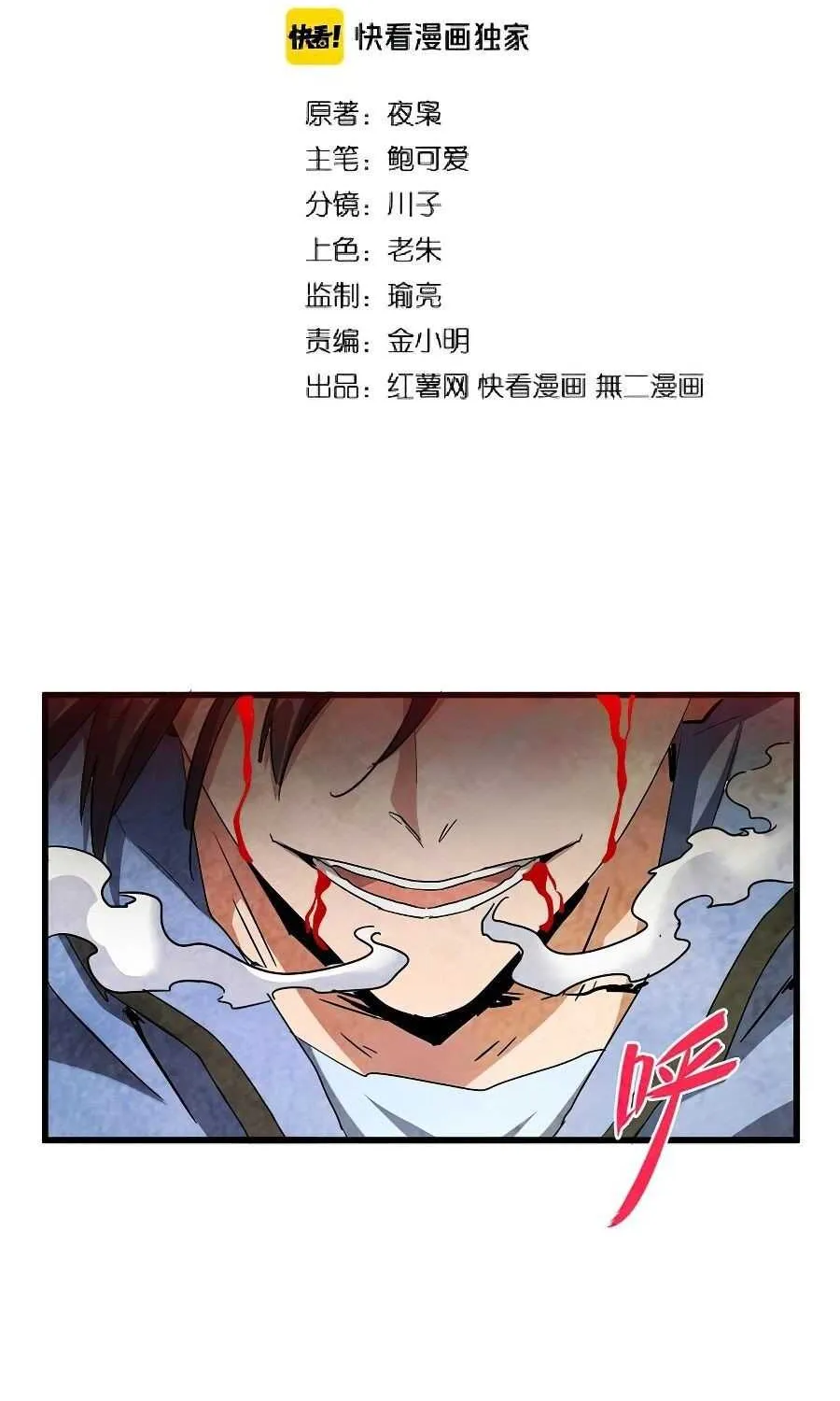Read Magic Emperor chapter 123 image 1 on Lezhin