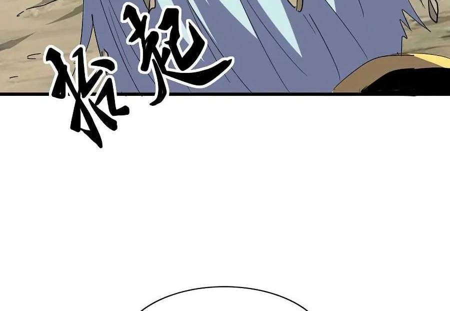Read Magic Emperor chapter 123 image 17 on Lezhin