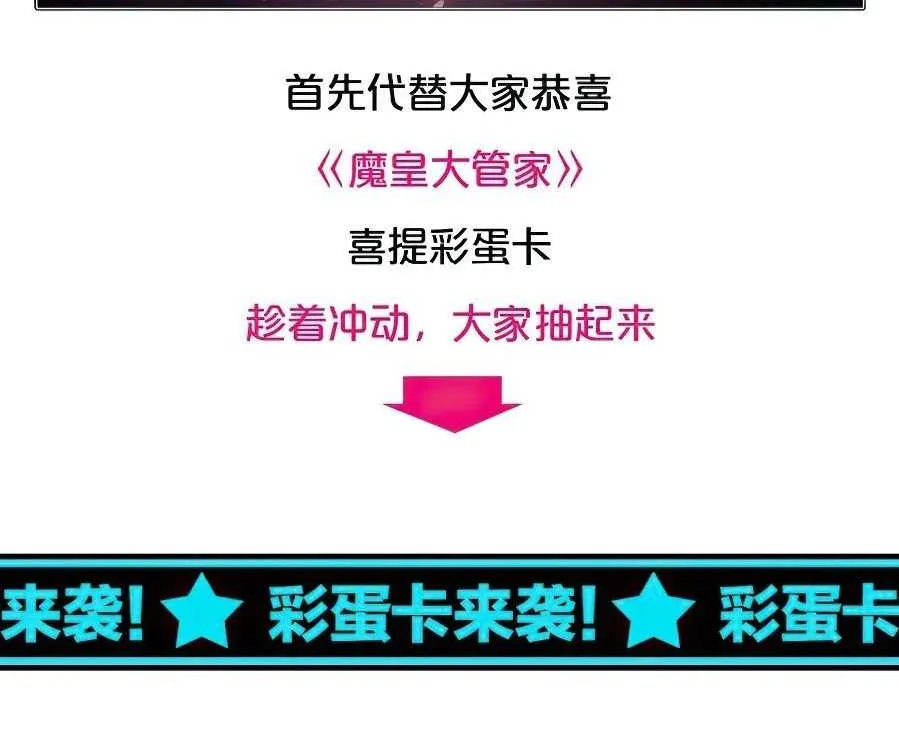 Read Magic Emperor chapter 126 image 62 on Lezhin