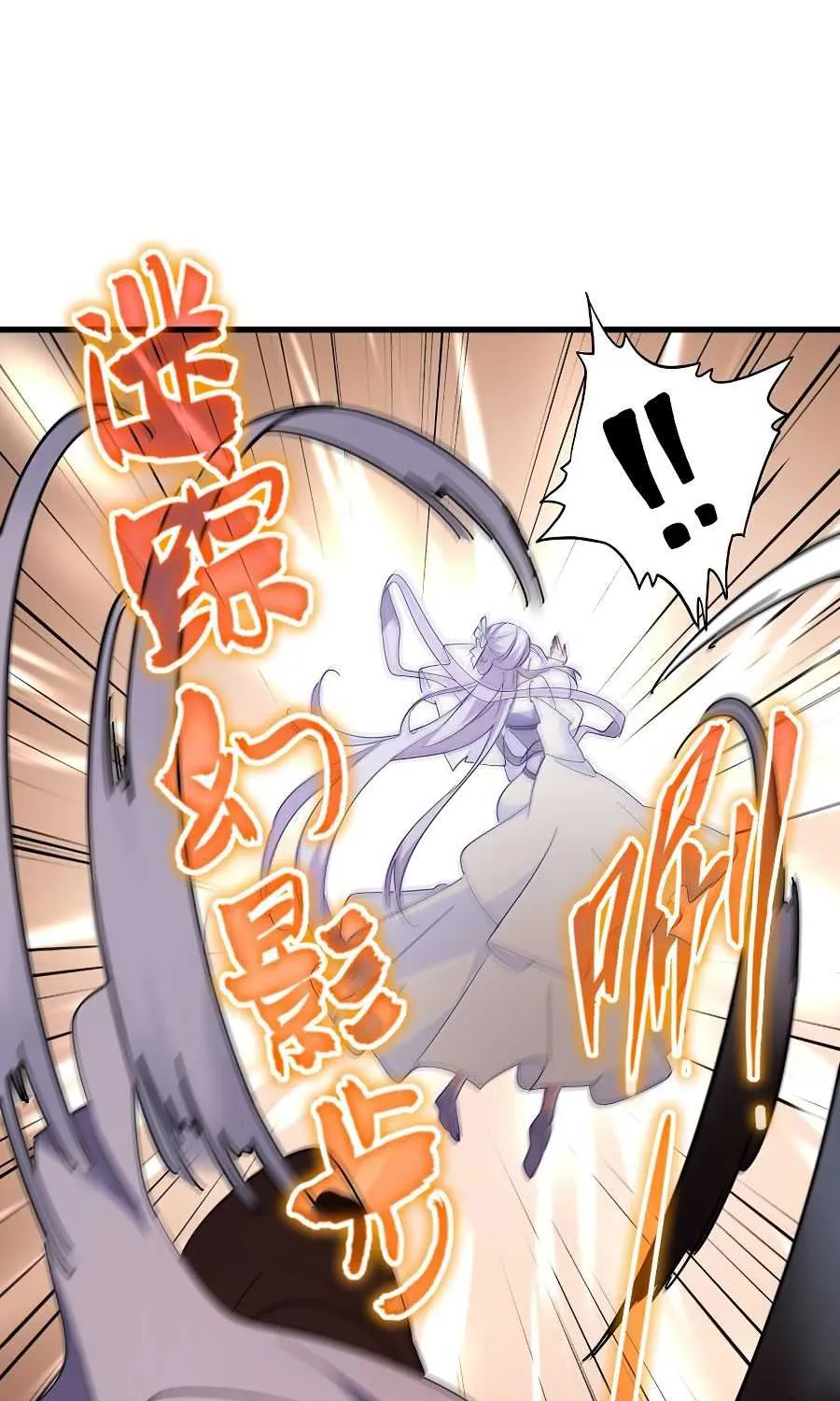 Read Magic Emperor chapter 133 image 5 on Lezhin
