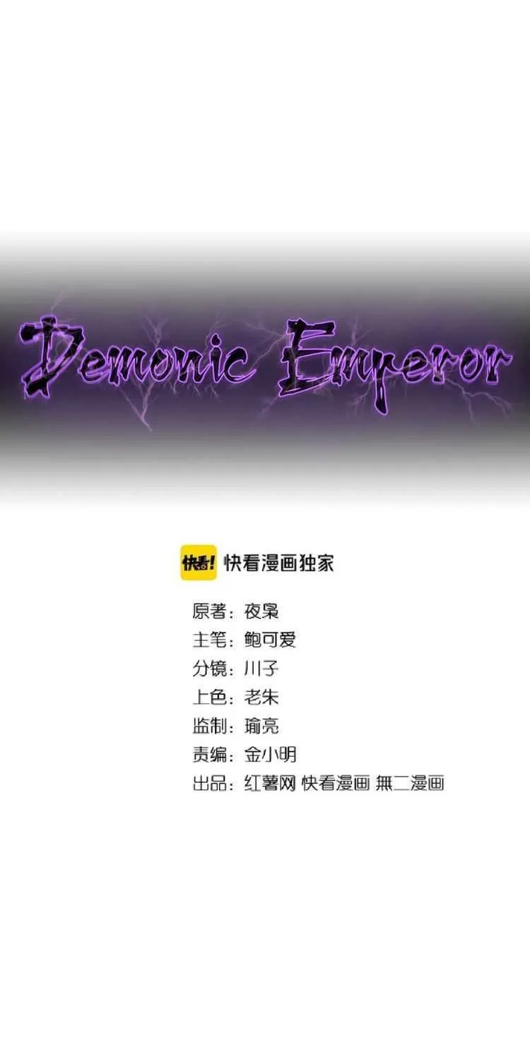Read Magic Emperor chapter 134 image 1 on Lezhin