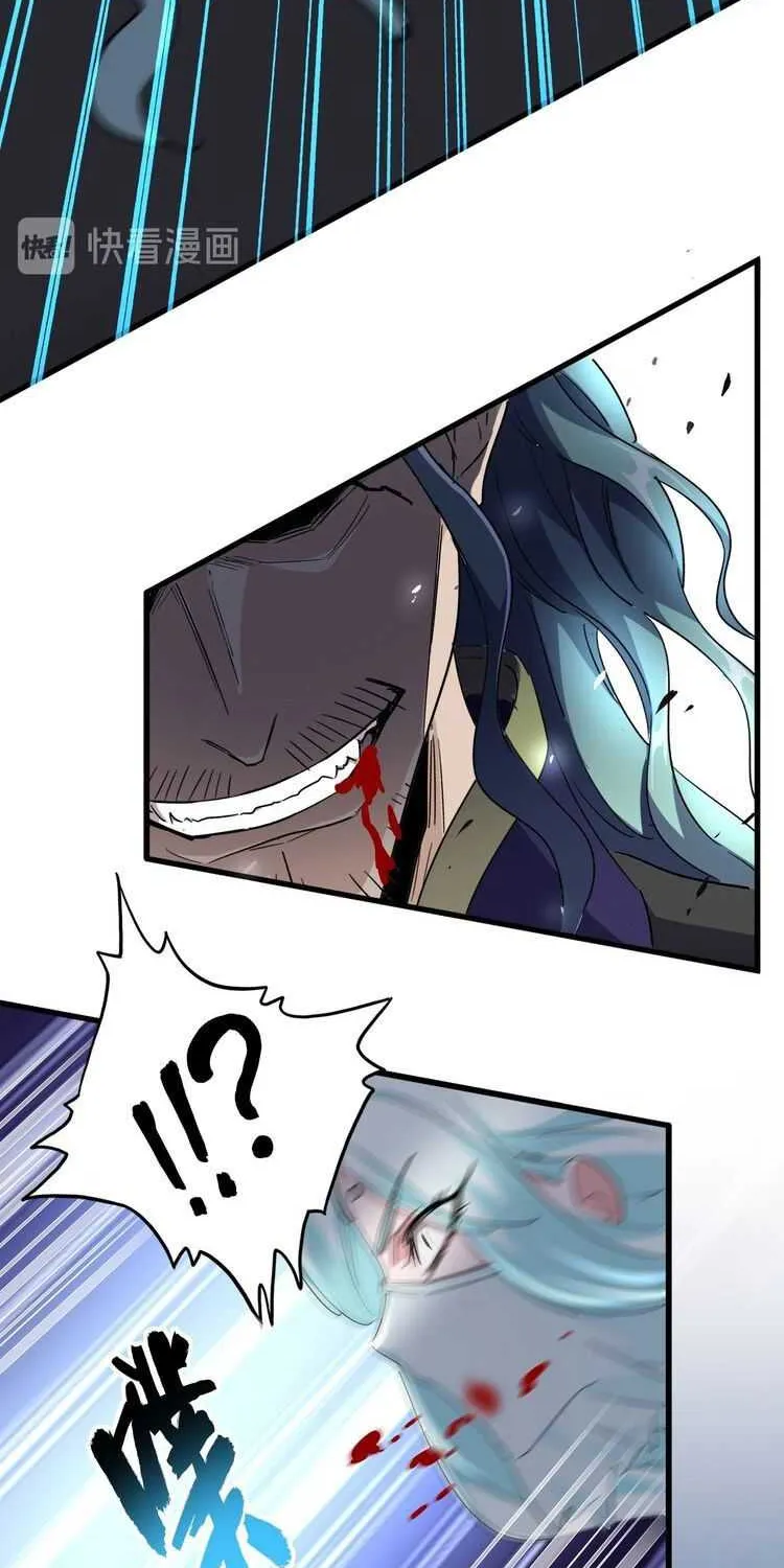 Read Magic Emperor chapter 134 image 17 on Lezhin