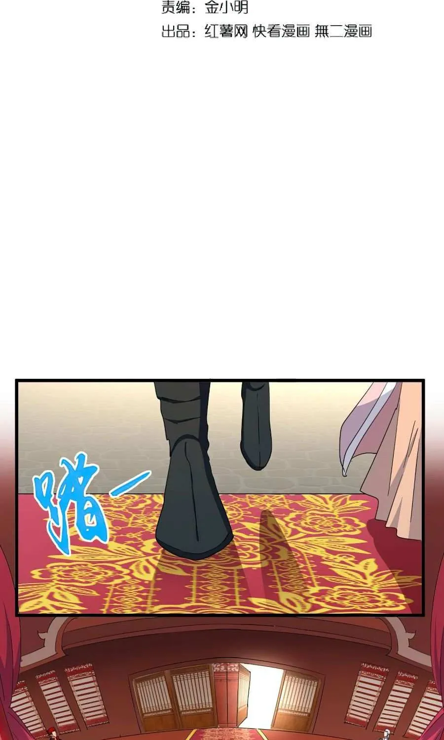 Read Magic Emperor chapter 141 image 2 on Lezhin