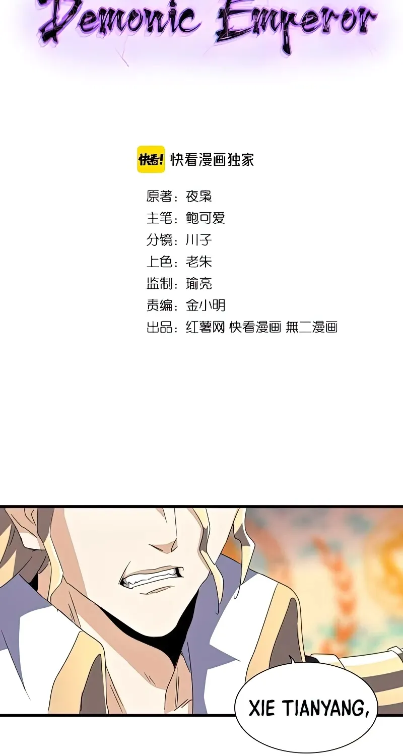 Read Magic Emperor chapter 143 image 7 on Lezhin