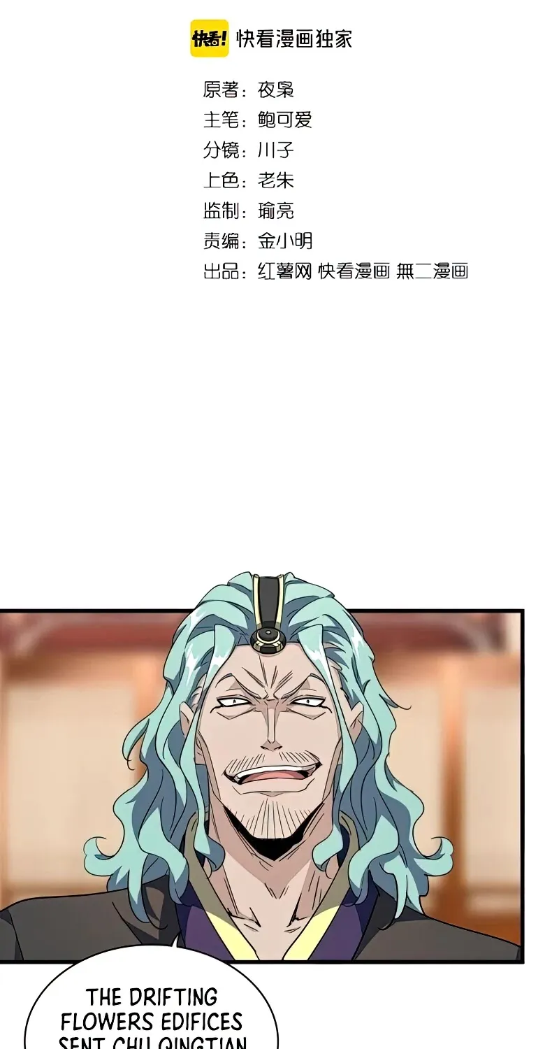 Read Magic Emperor chapter 144 image 5 on Lezhin