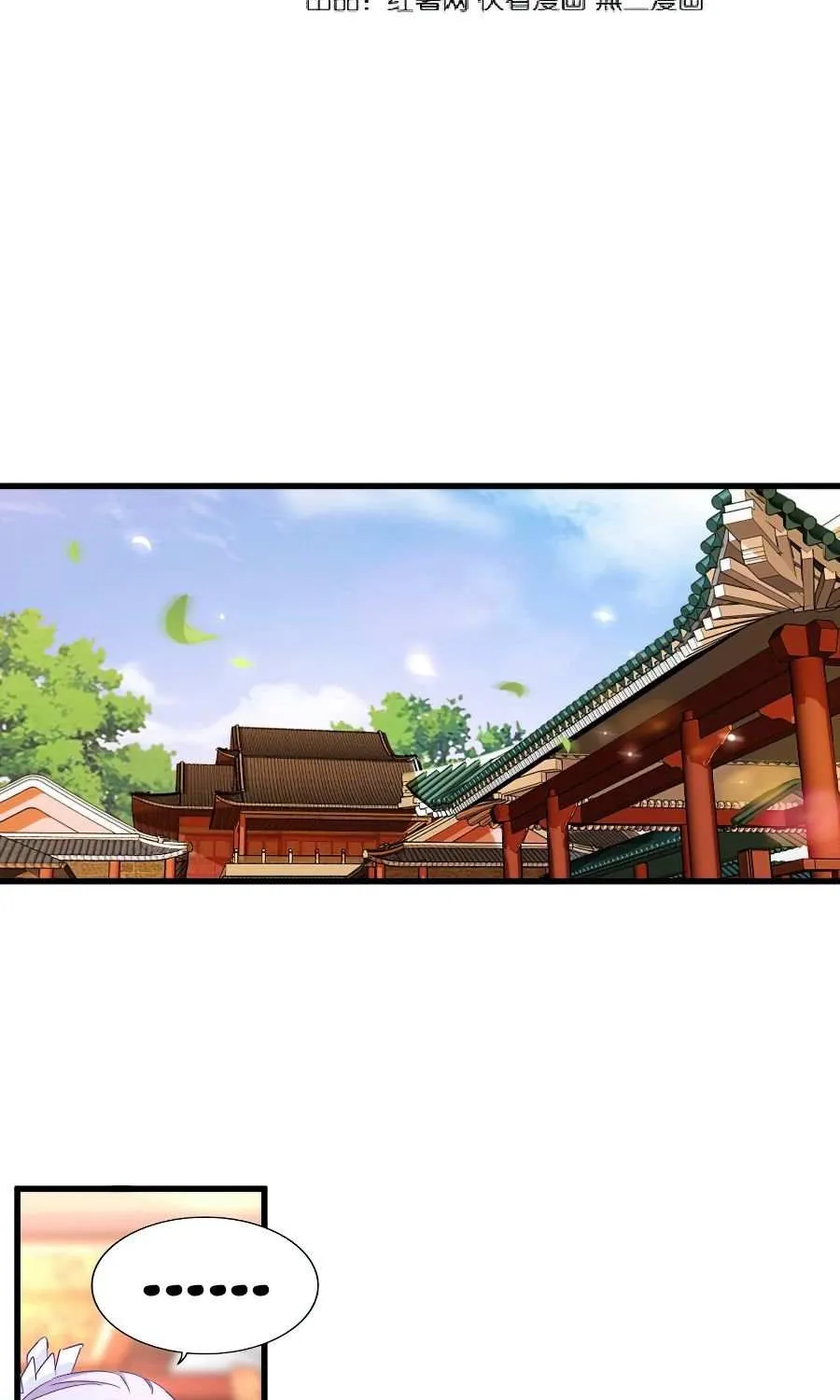 Read Magic Emperor chapter 146 image 2 on Lezhin