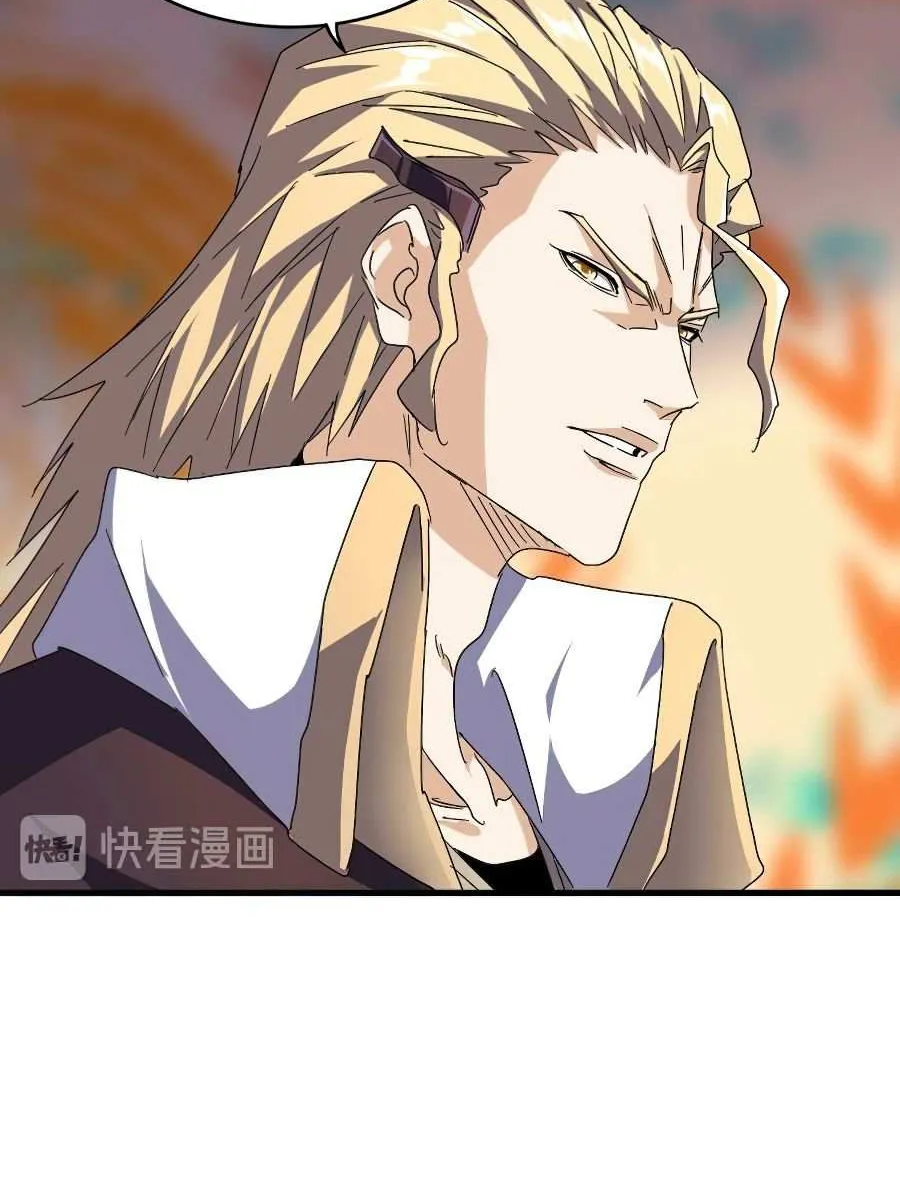 Read Magic Emperor chapter 146 image 43 on Lezhin