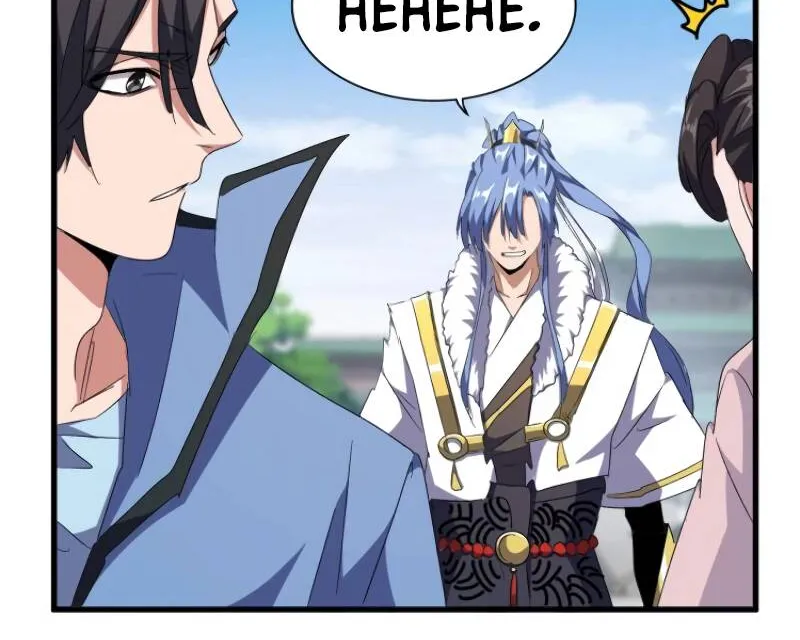 Read Magic Emperor chapter 149.1 image 12 on Lezhin