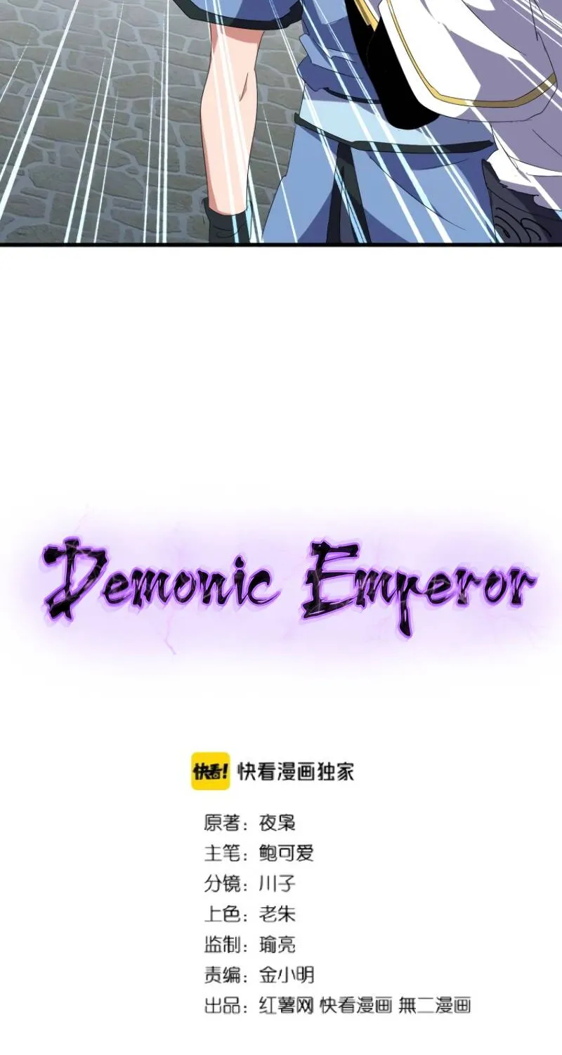Read Magic Emperor chapter 149.1 image 2 on Lezhin