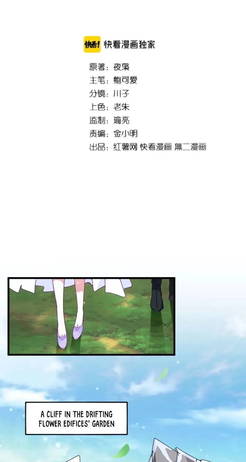 Read Magic Emperor chapter 150.1 image 5 on Lezhin