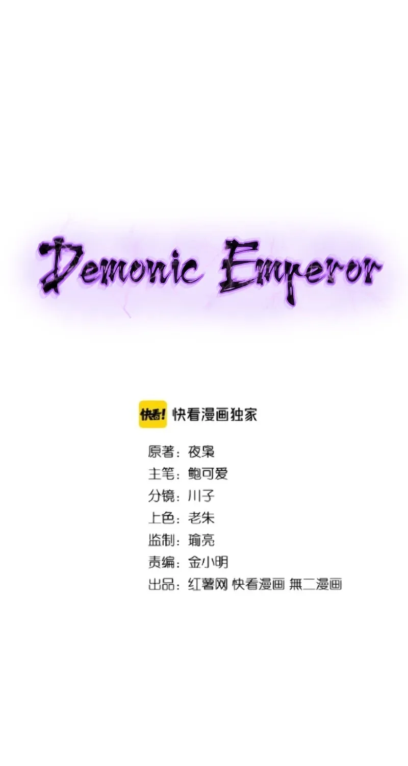 Read Magic Emperor chapter 157 image 5 on Lezhin