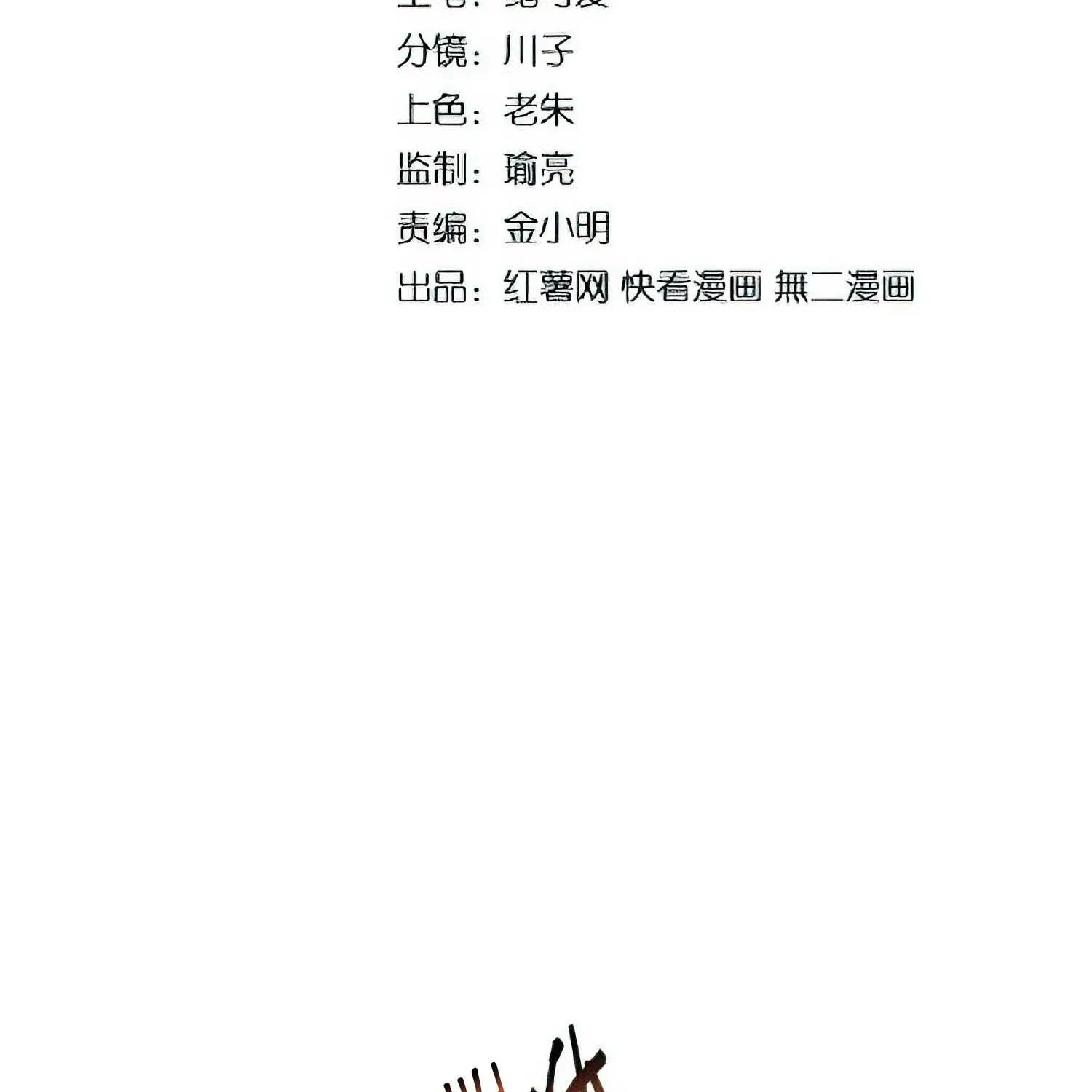 Read Magic Emperor chapter 158 image 3 on Lezhin