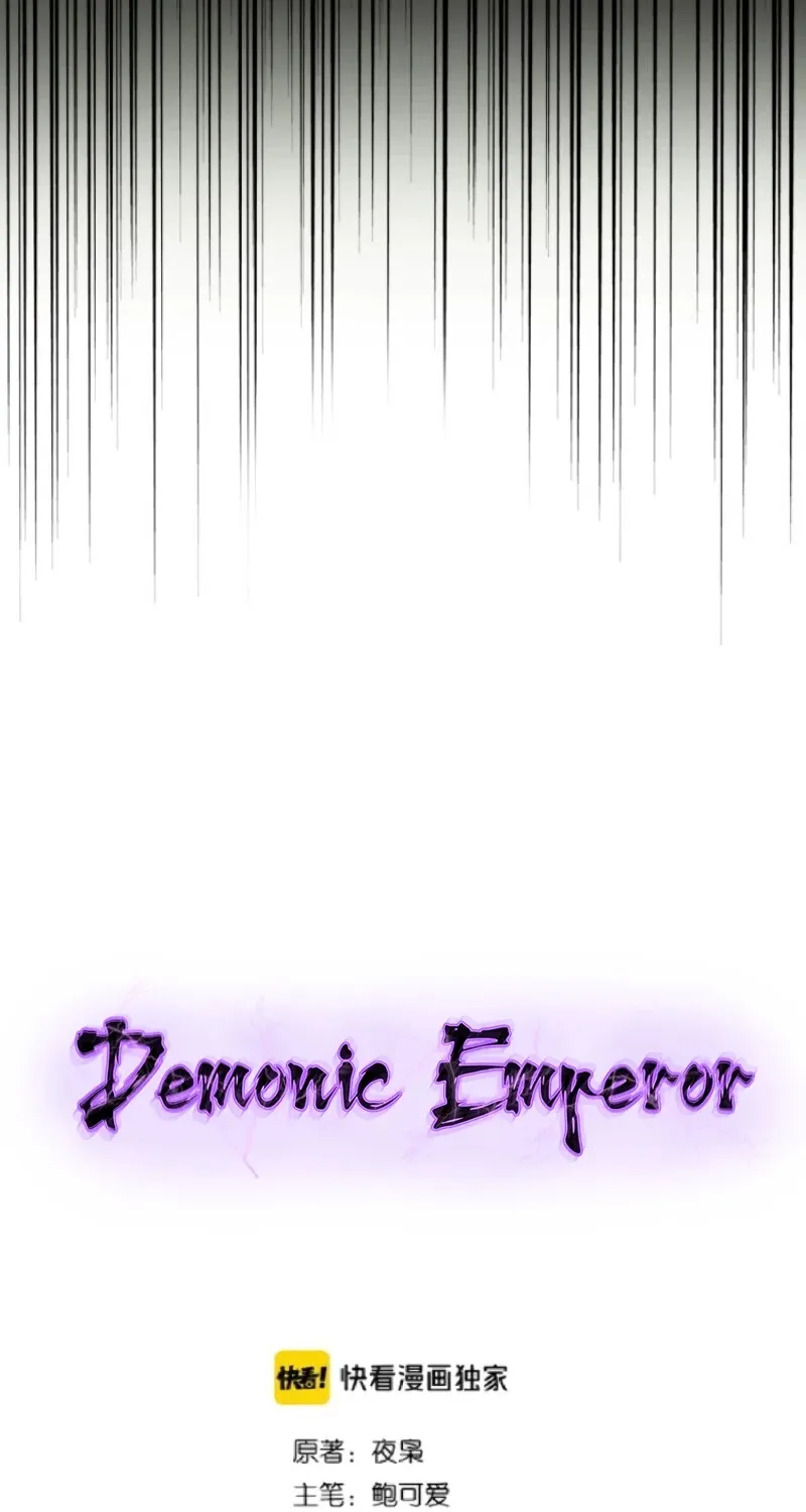 Read Magic Emperor chapter 163 image 3 on Lezhin