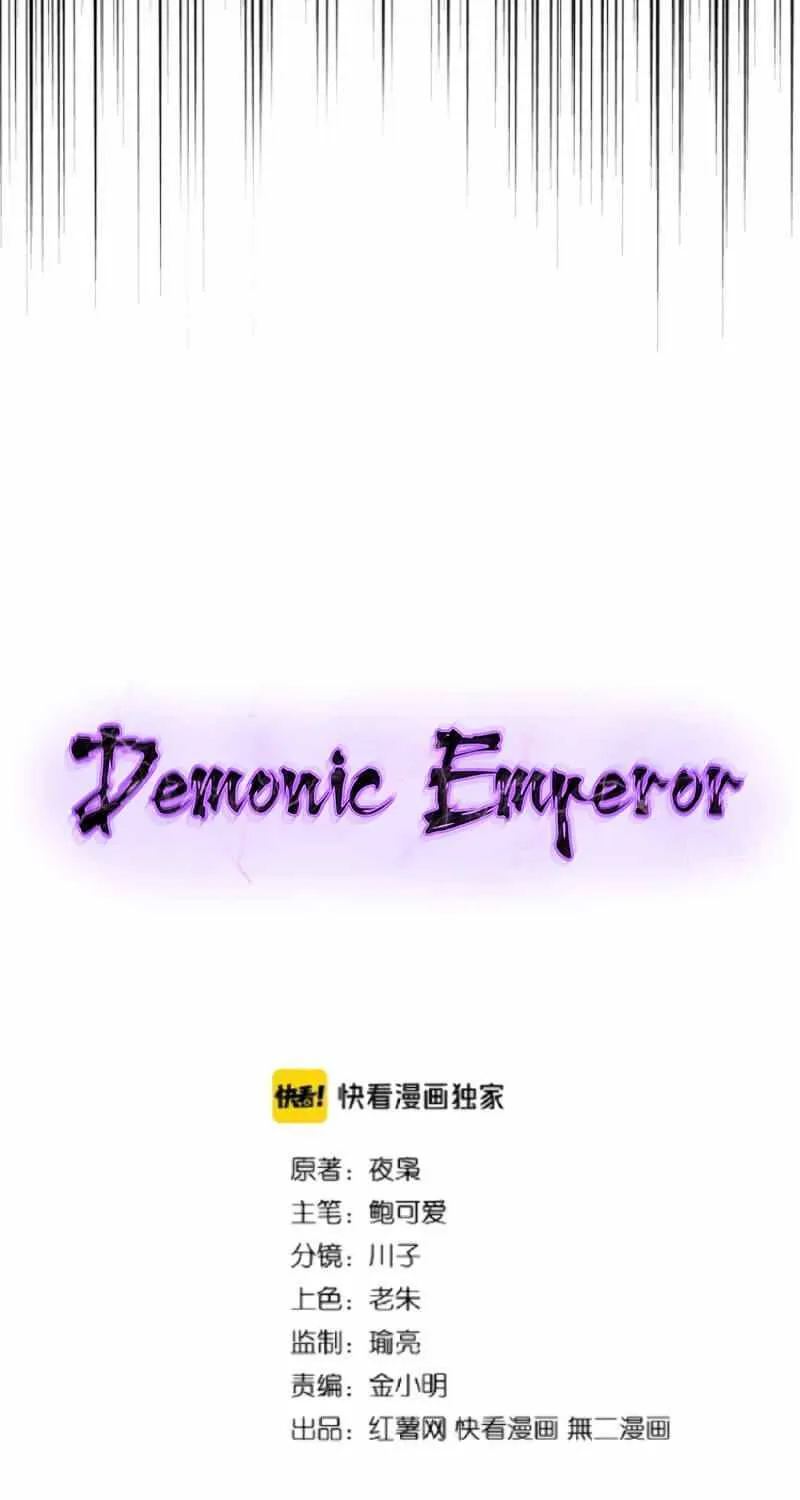 Read Magic Emperor chapter 167 image 5 on Lezhin