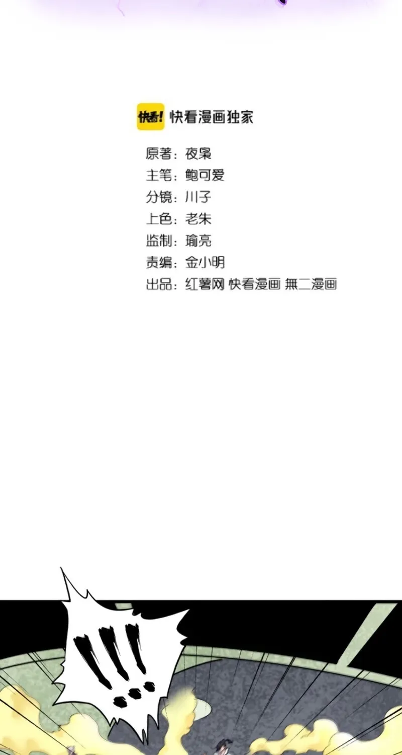 Read Magic Emperor chapter 169 image 4 on Lezhin