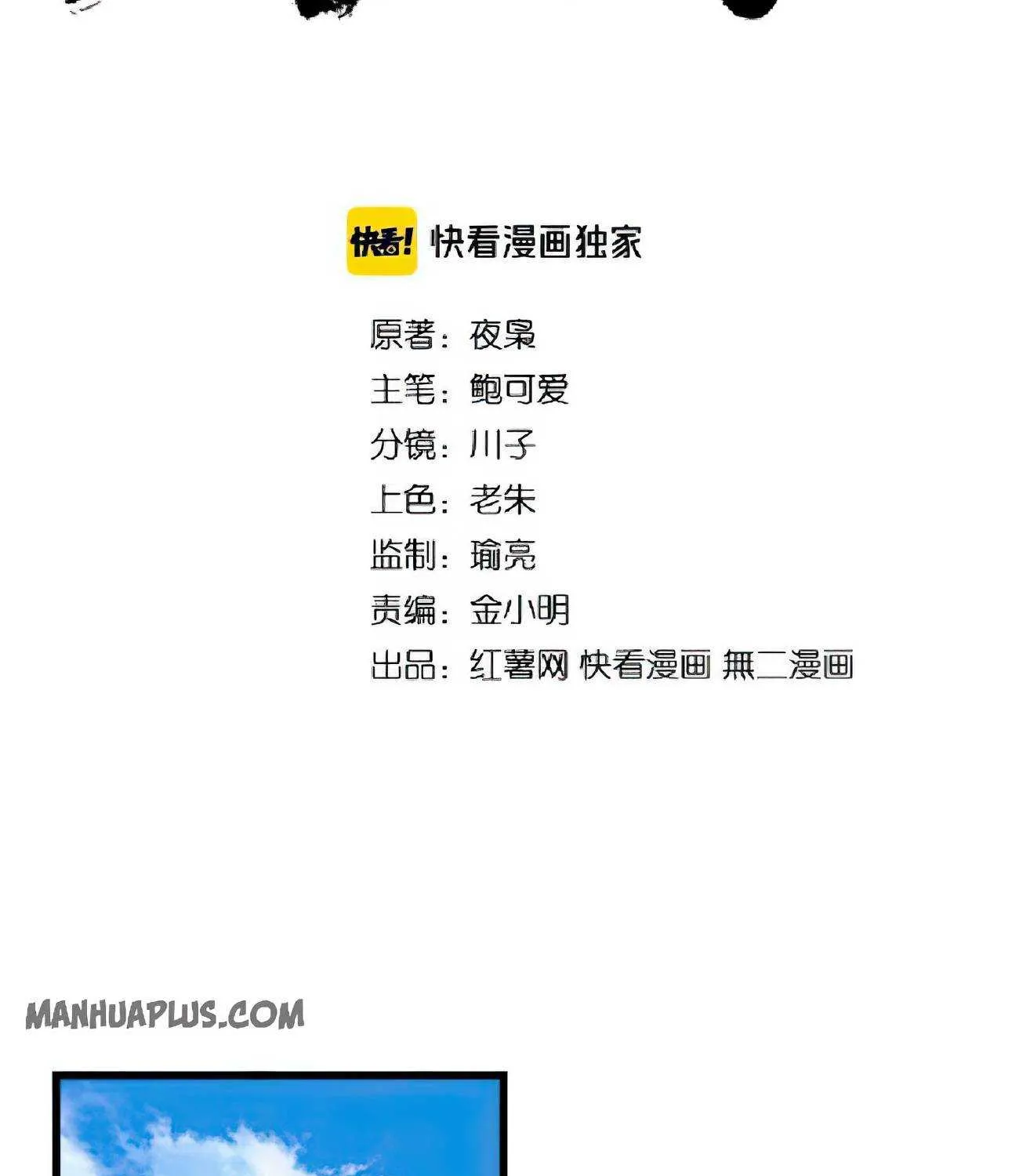 Read Magic Emperor chapter 170 image 6 on Lezhin