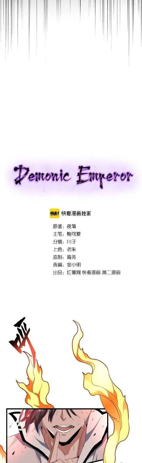 Read Magic Emperor chapter 174 image 3 on Lezhin