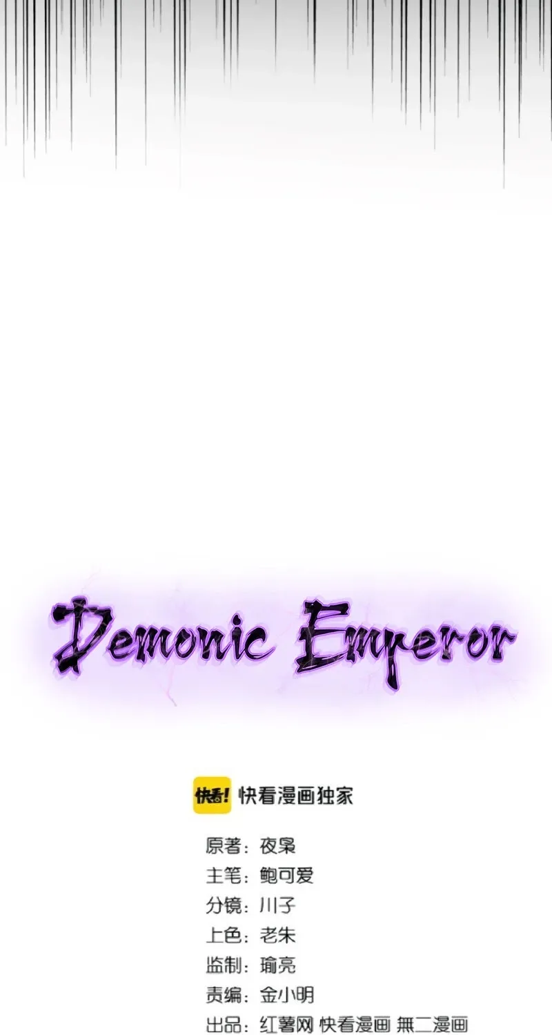 Read Magic Emperor chapter 176 image 3 on Lezhin