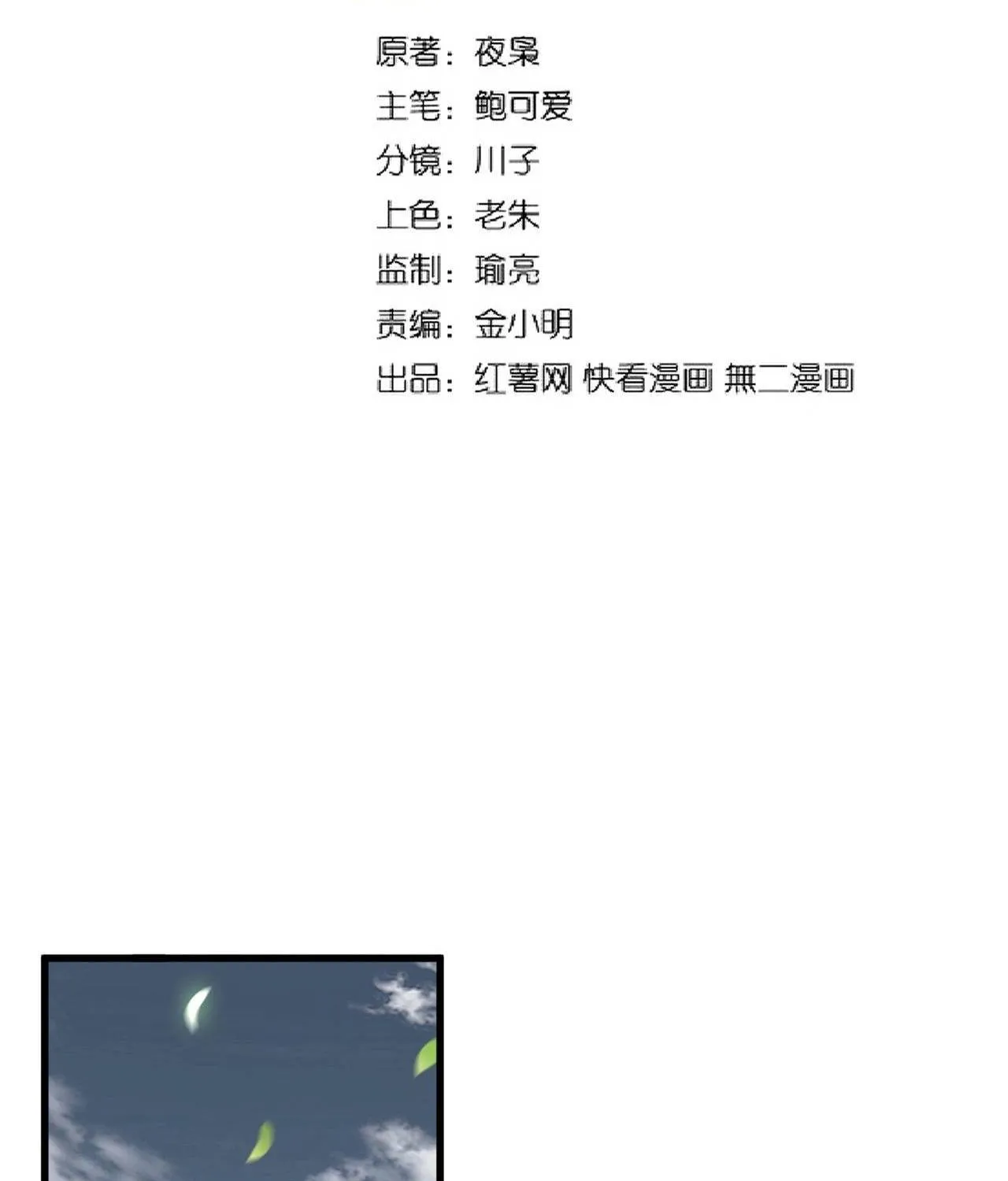 Read Magic Emperor chapter 181 image 2 on Lezhin