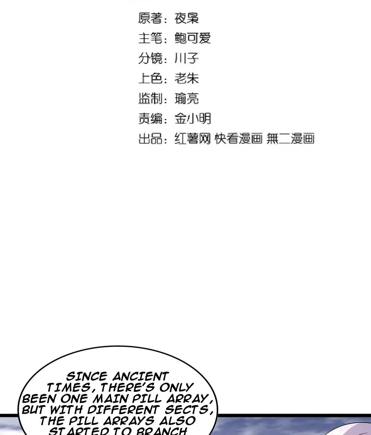Read Magic Emperor chapter 184 image 2 on Lezhin