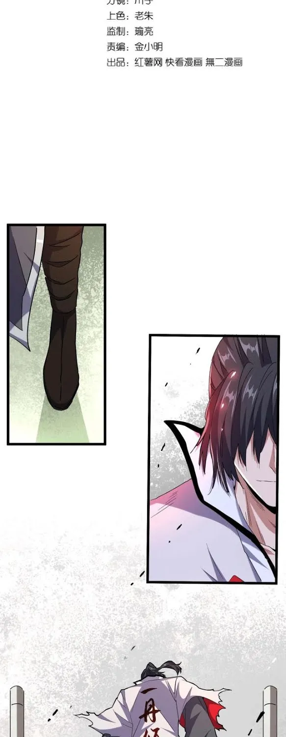 Read Magic Emperor chapter 185 image 1 on Lezhin