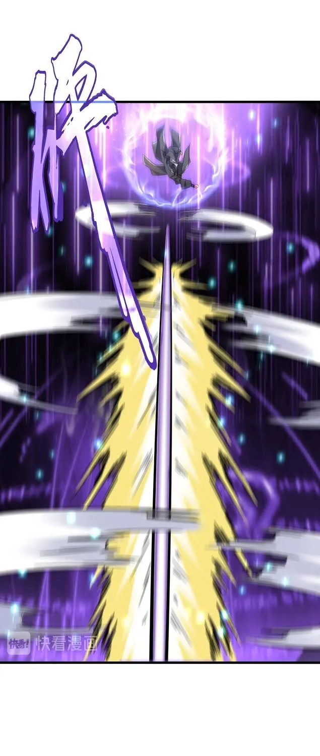 Read Magic Emperor chapter 185 image 44 on Lezhin
