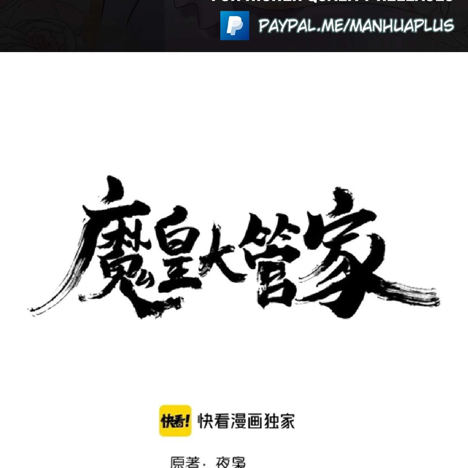Read Magic Emperor chapter 187 image 2 on Lezhin
