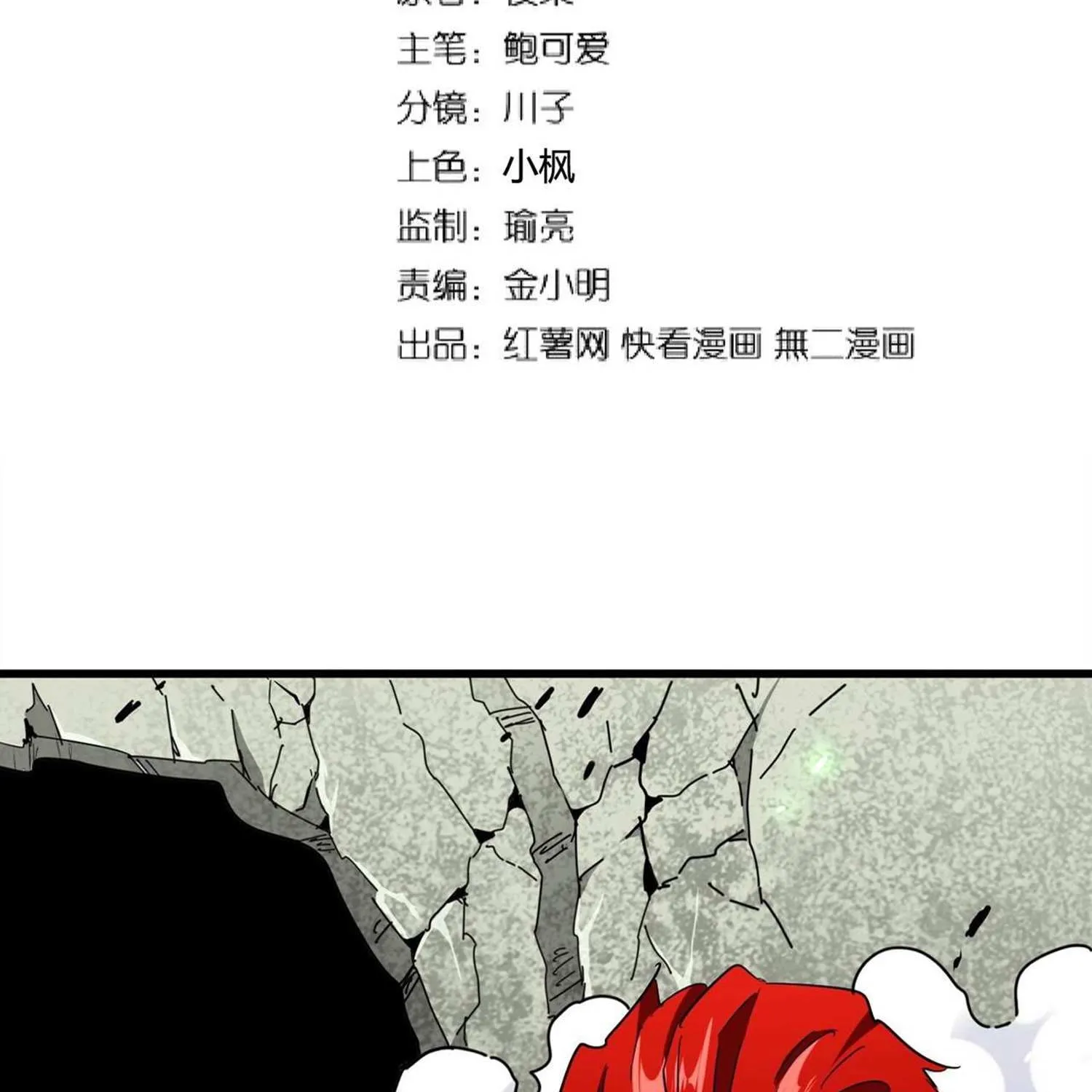 Read Magic Emperor chapter 187 image 3 on Lezhin
